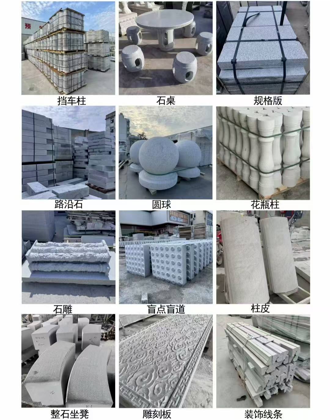 吉林省 芝麻白异形定制